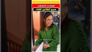 طاجين حسناء مومني كلاوه كامل ما خلاو فيه والو #ممثلة_مغربية #مغربية #مشاهير_المغرب