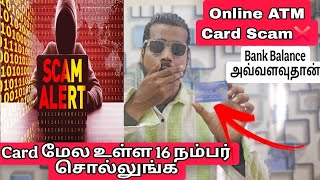 SCAM ALERT|உஷாரய்யா உஷாரு|சொன்னா சோலி முடிஞ்சு|#scam#mafavlogs#hacker#chennai