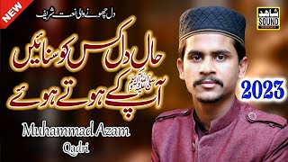 Muhammad Azam Qadri - New Naat 2023 - Haal e Dil Kis Ko Sunain - shahid sound shorkot