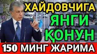 ХАЙДОВЧИЛАРГА ЯНГИ ЖАРИМА ОГОХ БЎЛИНГ