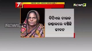 News7 Impact: Helpless Lady Charulata Gets Govt Aid