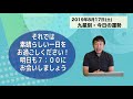 今日の運勢・2019年8月17日【九星気学風水＋易で開運！】ー社会運勢学会認定講師：石川享佑監修