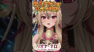 【 #白い雪のプリンセスは 】を#新人vtuber が歌うとこうなる【#ボカロ 】【#生歌   】(#shorts )