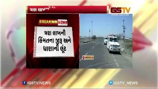 8 lakh robbery in jamnagar kalsura village