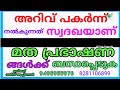 വീടിന് മുന്നിൽ കാണുന്ന ഈ സാധനം വേഗം മാറ്റിക്കോ എങ്കിൽ സമ്പത്ത് നീയറിയാതെ വന്ന് ചേരും duaa