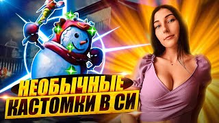 ИГРАЕМ КАСТОМКИ СИ  в Call of Duty Mobile