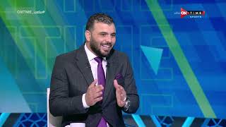 ملعب ONTime - اللقاء الخاص مع عماد متعب نجم الأهلي السابق بضيافة سيف زاهر