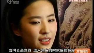 劉亦菲[2011.05.04]星尚：《倩女幽魂》票房過億劉亦菲坦然面對質疑.mp4