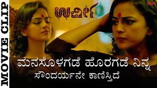 ಉರ್ವಿ | Thief Hiding Scene | Shruthi Hariharan | Shraddha Srinath | 4K Subtitles