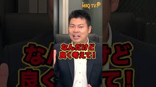 【不動産投資】”土地値”の物件の活用の仕方、正しく理解していますか？？正しいリスクヘッジのように思えて、属性によっては十分に素材を活かしきれない！？ #Shorts #Youtubeshorts