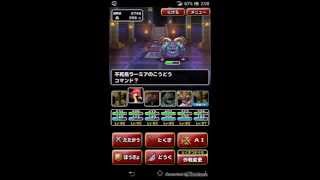 【ＤＱＭＳＬ】討伐モンスターのみで究極転生への道をノーコン・ノーデス？でクリア！！ドラゴンクエストモンスターズスーパーライト