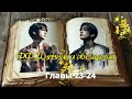 ФФ Дневники обещаний Главы 23 24 solaaaar Вигуки taekook ОЗВУЧКА ФАНФИКОВ БТС bts