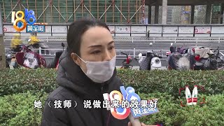 【1818黄金眼】五千多做的眉毛，效果不如三百的？