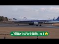 真冬の伊丹空港を離着陸する旅客機✈️です。