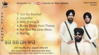 Audio Jukebox | Bure Bhale Hum Thare | Bhai Hakam Singh | Best Gurbani | Best Kirtan | Singh Recordz