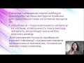 Вебінар Корекція когнітивних процесів. Інклюзія