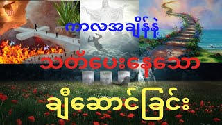 နီးတစ်ထက်နီးနေသော ချီဆောင်ခြင်း