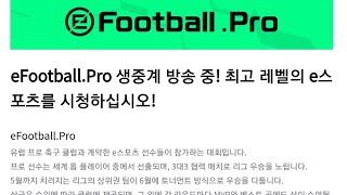 [PES2021모바일]안보면 후회합니다!!//300 포인트 받는법