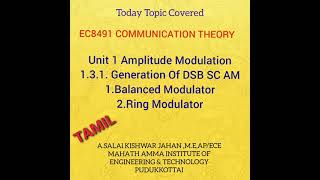 1.3.1 Generation of DSB SC AM #EC8491 #COMMUNICATION THEORY #TAMIL