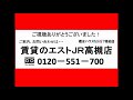 貸事務所　高槻市駅前　西武百貨店　通勤路　条件相談