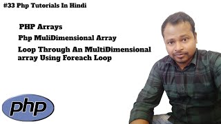 #33 PHP Multidimensional Array Tutorial in Hindi | Arrays In Php In Hindi