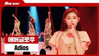 글로벌루키 신흥강자 에버글로우(EVERGLOW)의 명품 걸크러쉬 퍼포먼스 ‘Adios’ 무대