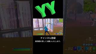 【IOパトロール】車で建築に突っ込んでくるのかいっ！？【フォートナイト】【Fortnite】#Shorts