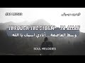 Through the Storm — Ya Allah | Islamic Nasheed (No Music) | وسط العاصفة… أنادي اسمك يا الله