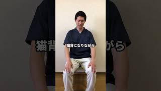 【骨ばって痛いお尻を治す】左右のお尻を意識しよう