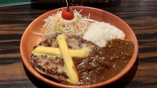 びっくりドンキー　チーズカリーバーグディッシュ300g