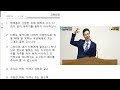 92_성경 일독 에스겔 25~32장 늘푸른교회 이장우목사