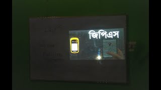 ব্যক্তি জীবনে তথ্য ও যোগাযোগ প্রযুক্তি