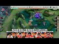 【4k超高清】成都ag超玩会 7月30日 成都ag超玩会 vs gog第三局 语音回放 爆ag局内出现演员！！！