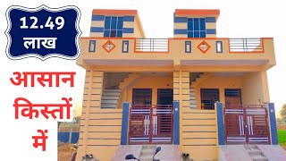 50 Gaj ka Makan At Kalwar Road Jaipur | Shree Krishna Homes | Property | villa