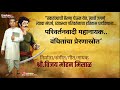 fakira पोवाडा एका राष्ट्रवीराचा.. महानायक फकिरा रानोजी साठे यांचा.. fakira kadambari📚💛👑🚩