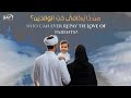 رَبِّ ارْحَمْهُمَا | Parents Nasheed 2025 | Heart‑Touching Duʿaa for Mother & Father
