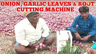 Onion and garlic roots and leaves cutting machine || ಈರುಳ್ಳಿ ಎಲೆ ಮತ್ತು ಬೇರು ಕತ್ತರಿಸುವ ಯಂತ್ರ ||