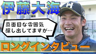 【ファイターズキャンプ】伊藤大海ロングインタビュー〈北海道日本ハムファイターズ〉