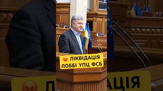 Забороніть нарешті московську церкву в Україні😡