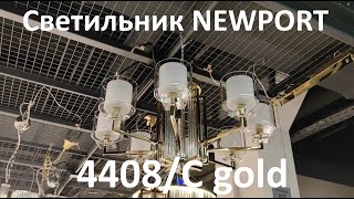 Светильник NEWPORT 4408/C gold