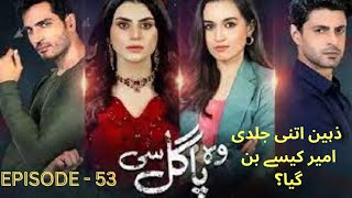 WO PAGAL SI DRAMA ARY EPISODE 53 TRAILER 2