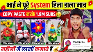 अभी बनालो ये VIRAL SHORTS चैनल सिर्फ COPY PASTE करके लाखों कमाओ 🤑 | Best Copy paste channel ideas