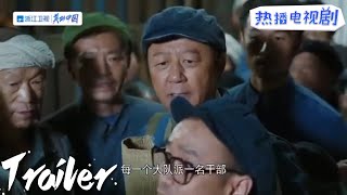 张富清临别之际 全县人民自发前来为他送行《功勋》预告 雷佳音/黄晓明/佟大为/周迅/蒋欣/2021电视剧