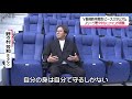 jリーグ野々村チェアマン「楽しむポイントがたくさんありすぎて」ピーススタジアムを視察