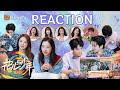 【陪看Reaction】EP02:刘烨邓恩熙猛夸宋茜优点！荣梓杉随地大小演侯明昊在线吐槽自己｜花儿与少年·第六季 Divas Hit The Road S6 | MangoTV