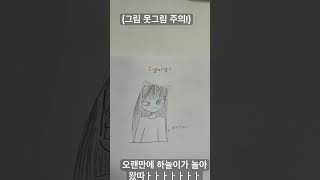 오랜만에 돌아왔습니다ㅏㅏ.넘 바빠서 영상을 못올렸어요ㅠㅠ죄송합니다ㅠㅠ#음원:김케켁(님)