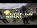 40岁辞职去拉萨 4300公里的摩托车旅行 第九集 八宿到波密 路况好 景色美 318必去的路段