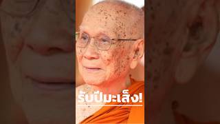 ‘สมเด็จพระสังฆราช’ ประทานพระคติธรรมปีใหม่ 68 - Th Daily News