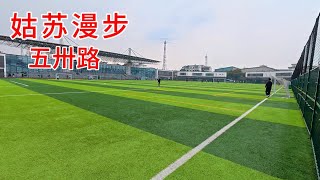 【4K】苏州的五卅路 是一条充满历史韵味与市井气息的老街，位于苏州城的核心位置，没事呢就喜欢去走一走