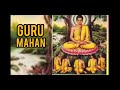 Guru Mahan, Dhamma Vani, Dhamma Song, Dhamma.